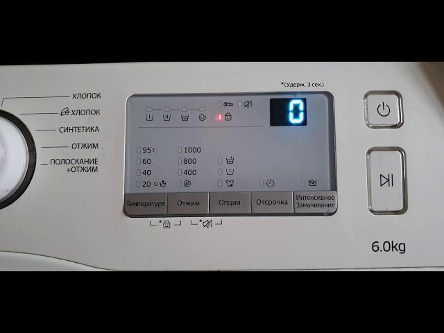 Samsung стиральная машина музыкальная/ Samsung washmaschine song