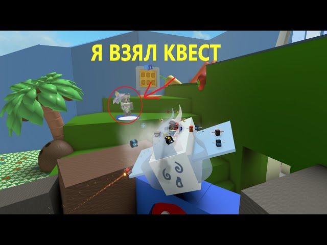 как взять квест в 35 локации без 35 пчёл? Bee swarm simulator