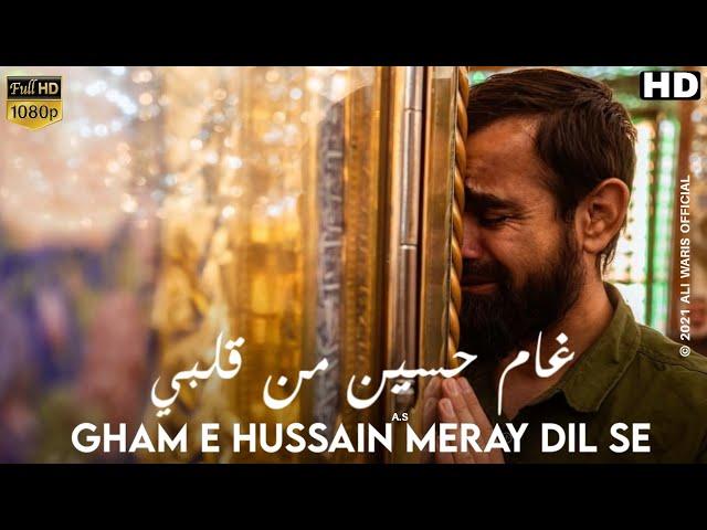 Gham e Hussain Meray Dil Se Kum Na Ho | WhatsApp Status | By Ali Waris Official