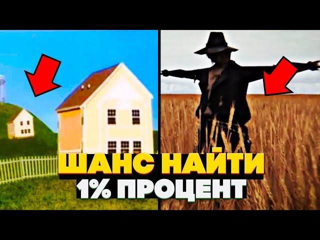 Только 1% людей НАЙДЕТ ЭТИ УРОВНИ БЕКРУМС | Самые РЕДКИ Уровни Закулисья