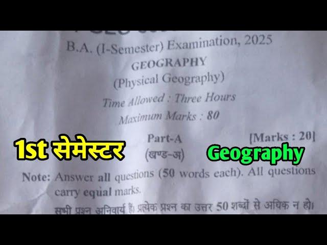 Geography | भूगोल | B.A 1st Year 1st Semester Exam 2025 Geography Paper Answer Key 2025 | Geography