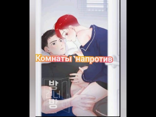 Топ манги яой 18+