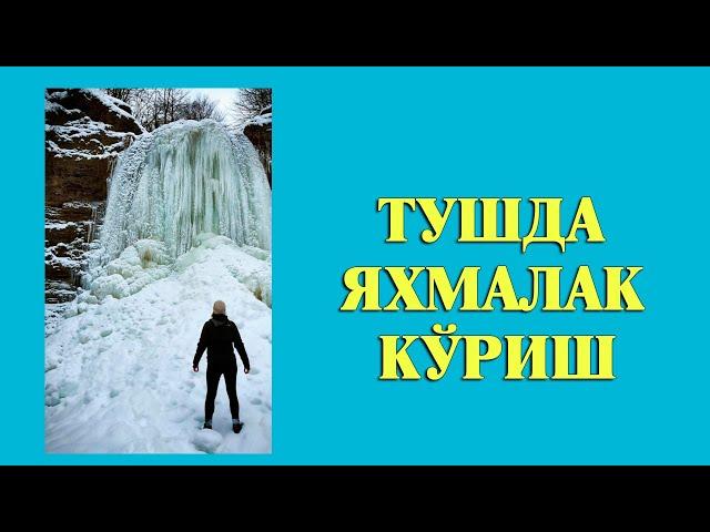 Туш табири - Тушда Яхмалак куриш