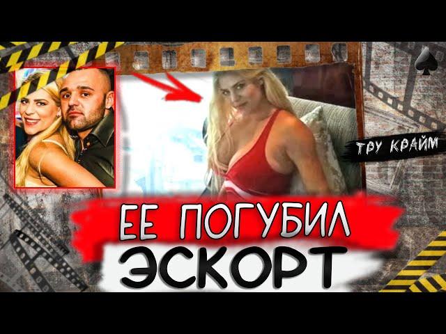 Тру крайм. История красавицы которая хотела много денег