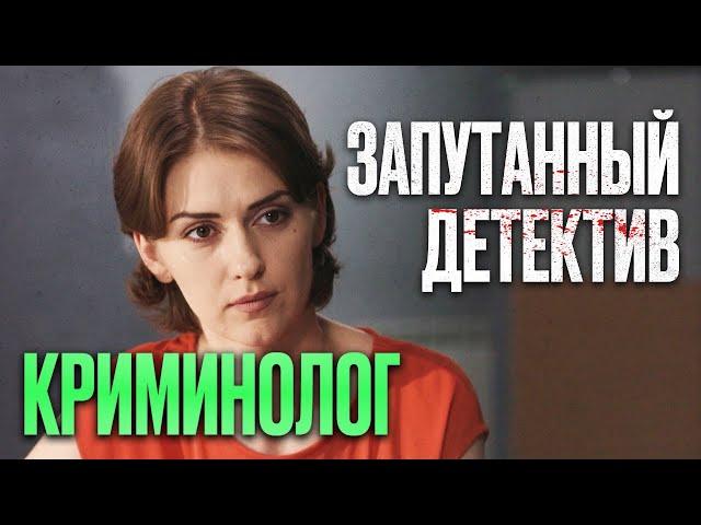  ИНТЕРЕСНЫЙ ДЕТЕКТИВ 2022 - Криминал и Запутанные Убийства - Сериал Криминолог