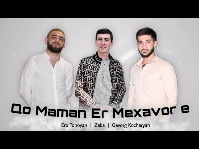 Gevorg Kocharyan & Zaka & Ero Tonoyan - Qo Maman Er Mexavore