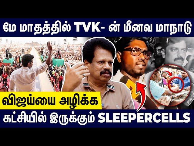 மே மாதத்தில் TVK- யின் மீனவ மாநாடு | Anthanan Interview About Tvk Vijay