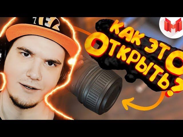 МАРМОК ▶ Как это открыть? (VR) - Mr. Marmok | Реакция v2.0