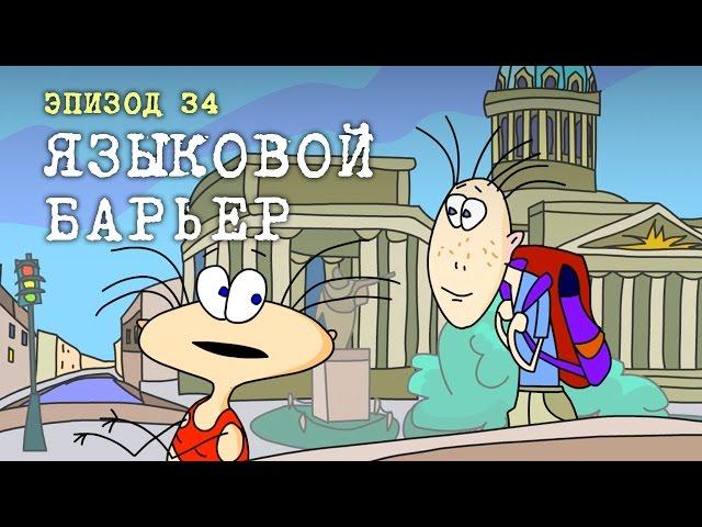 Масяня  Сезон 2