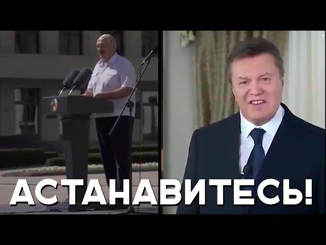 Лукашенко feat. Янукович - Остановитесь! (technomix)