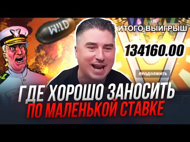 Крупный выигрыш по 20 рублей в Nolimit / Заносы Резака