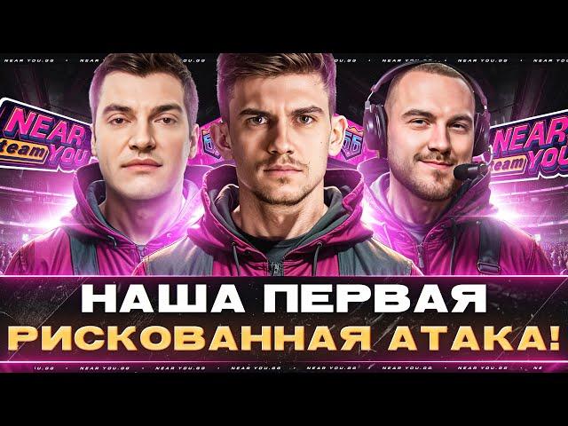 БИТВА БЛОГЕРОВ - 22:00 РИСКОВАННАЯ АТАКА [ВСЕ В ИГРУ]