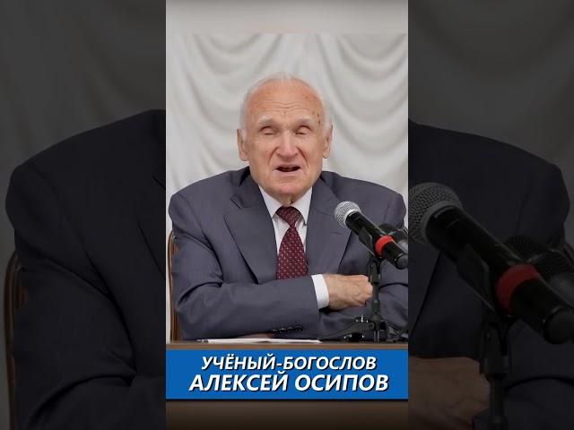 Что значит верить в Бога? (Алексей Осипов)