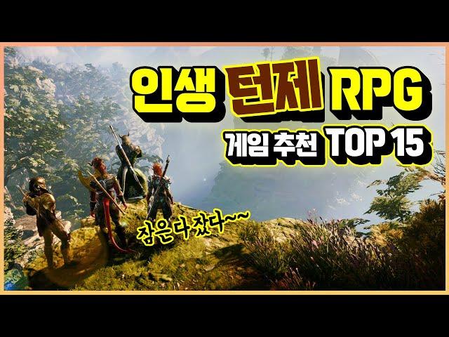 밤잠 설치는 인생 최고의 턴제 RPG!! 게임 추천 TOP 15 (플스/스위치/스팀/엑박 게임 추천)