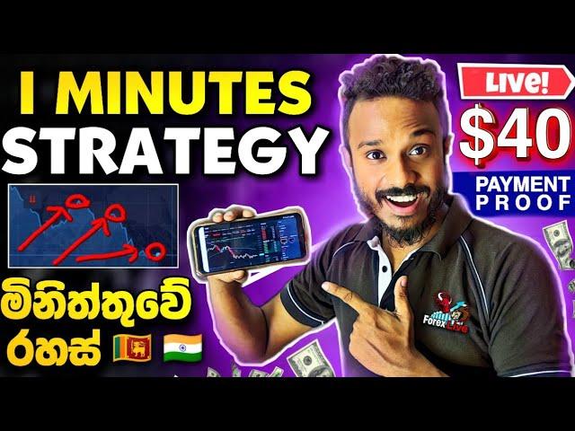 EXPERTOPTION 1 MINUTES STRATEGY SRILANKA & INDIA  EXPERT OPTION SINHALA LIVE REAL ACCOUNT