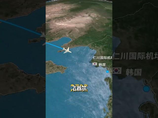 北京飞纽约特价商务舱 #出国 #回航 #出国旅游 #旅行#留学 #中美洲
