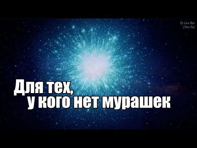 [Russian ASMR] Deep relaxation Meditation Space music Whispering #inthedark