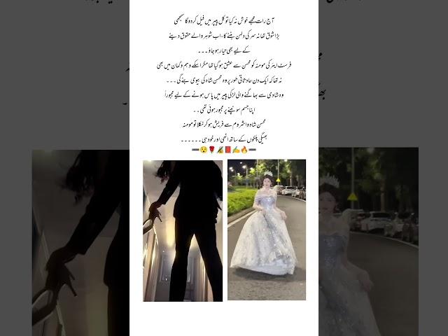romantic novel ️#novelreaders #views_viral_video_subscribers_grow #novelcreation