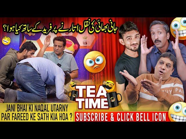 Sajjad Jani Reaction On Fareed Sabri | Sajjad Jani Official Team