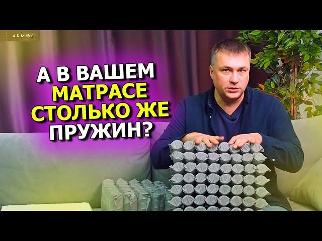 Сколько пружин должно быть в матрасе? Разбираем матрас на пружины и смотрим какой матрас лучше.