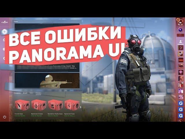 Все проблемы и ошибки Panorama UI в CS:GO | Разбор нового интерфейса от Valve [EasyForUs]