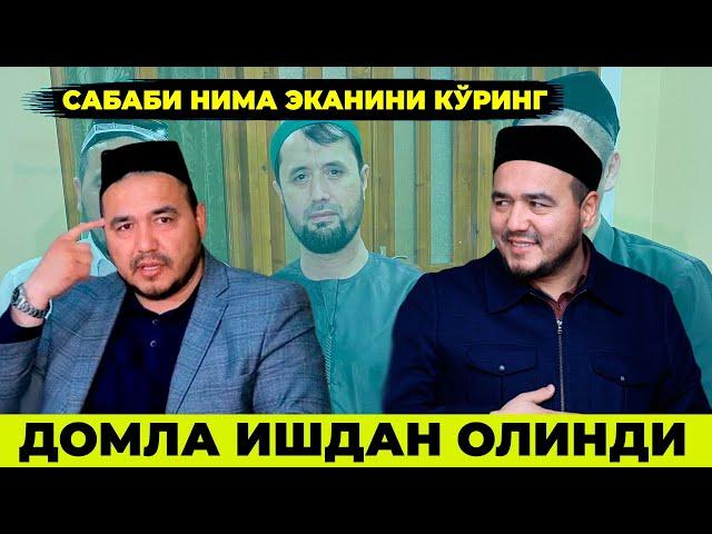 ШУКРУЛЛО ДОМЛА ИШДАН ОЛИНДИ САБАБИ НИМА ЭКАНЛИГИНИ КУРИНГ