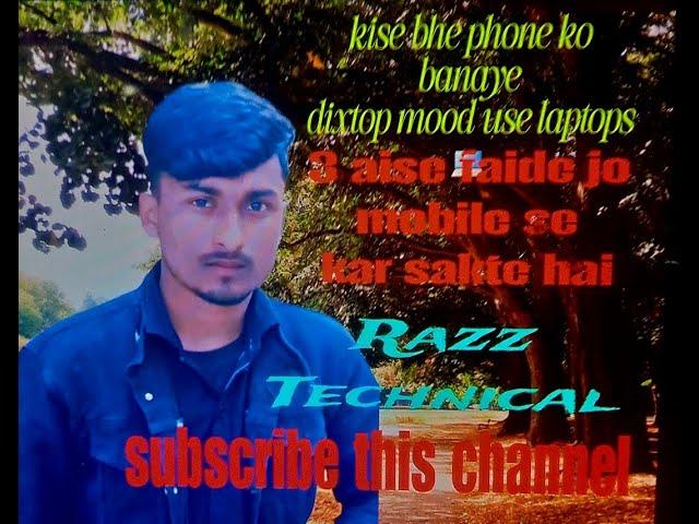 #viralvideo kise bhe phone ko dixtop mood me use kare razz Technical