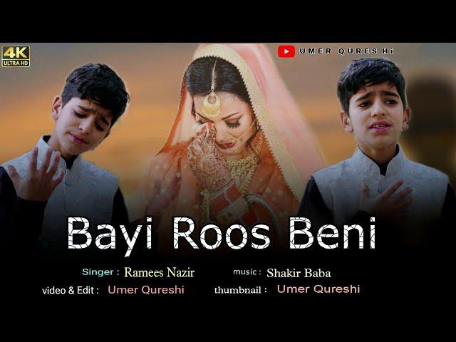 BAYI ROOS BENI ||KASHMIRI  SAD SONG || RAMEES NAZIR || UMER QURESHI ||  SHAKIR BABA