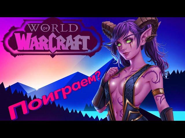 World of Warcraft | Sirus-x1 | Одеваю паладина Рестрим на VK Play  #exizor #wow #sirus