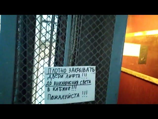 Старый распашной лифт (ЭМИЗ-1957) в доме художника, г. Москва, Верхняя Масловка, 9 (05.03.2021)