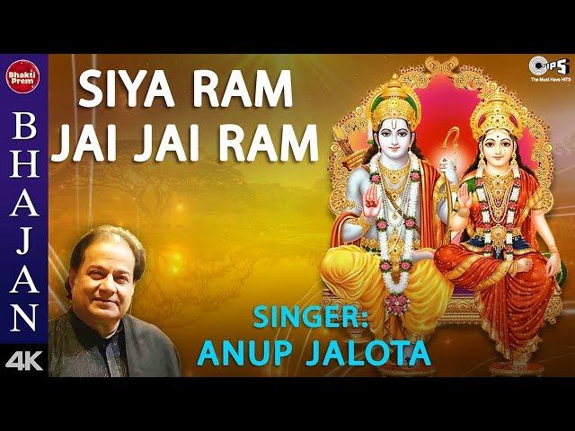 Siya Ram Jai Jai Ram with Lyrics | Anup Jalota | Sita Ram Bhajan | Ayodhya Ram Mandir Song 2024