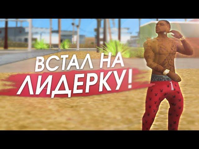 КАК ВЗЯТЬ ЛИДЕРКУ МАФИЙ НА САНТРОПЕ 2022⁉️ ВСТАЛ НА ЛИДЕРКУ!