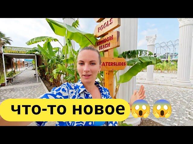 Турция что с погодой ?  Шопинг, поселки Кемер сегодня  (Кириш, Гейнюк )  аквапарк, море. King dom.