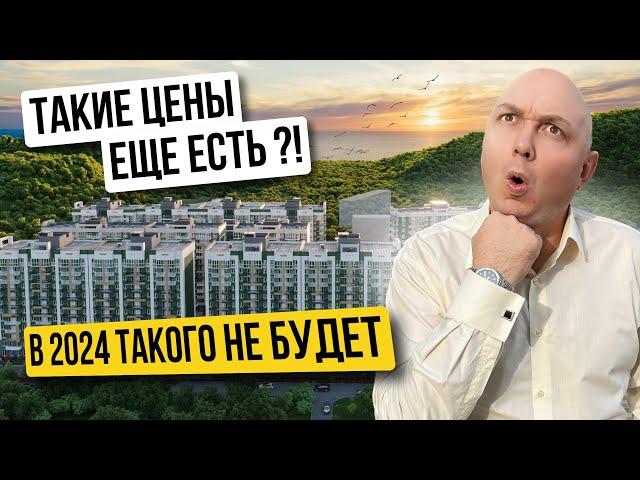 «ЖК Флора» | ФЗ-214 | Старт продаж | Недвижимость в Сочи | Инвестиции в Сочи