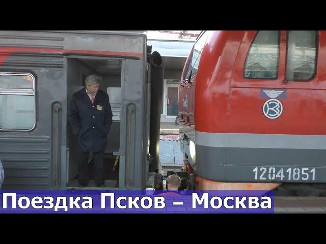 Поездка Псков – Москва необычным маршрутом: Луга – Батецкая – Чудово. Бологое. Октябрь 2023