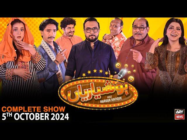 Hoshyarian | Haroon Rafiq | Saleem Albela | Agha Majid | Comedy Show | 5th October 2024