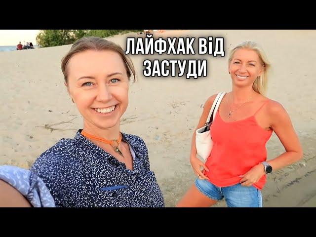 Лайфхак від застуди || Алергія на кулончик з Temu || У Артема День народження