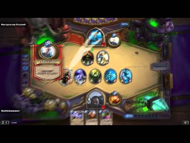 Инструктор Разувий Hearthstone