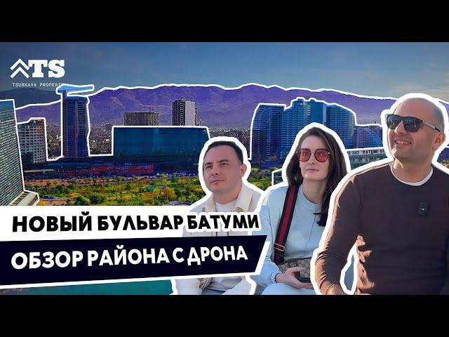 Новый бульвар Батуми, Грузия - обзор района с дрона