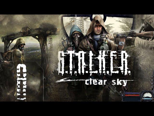 S.T.A.L.K.E.R.: Clear Sky | Первый раз | Мастер | Прохождение #8 (Стрим на заказ)