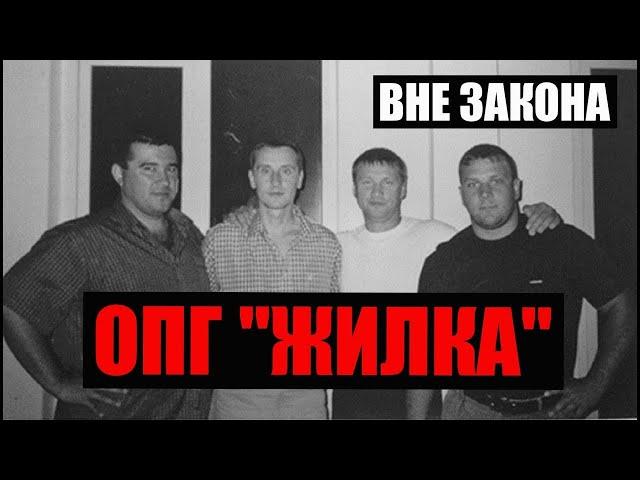  Казань ОПГ  Жилка  История Группировки Жилплощадка / Полный Рассказ о Банде в 90-х годах /