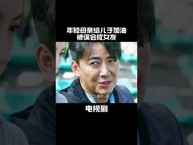 年轻母亲给儿子加油，被误会成女友
