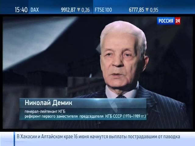 Юрий Владимирович Андропов. Россия 24