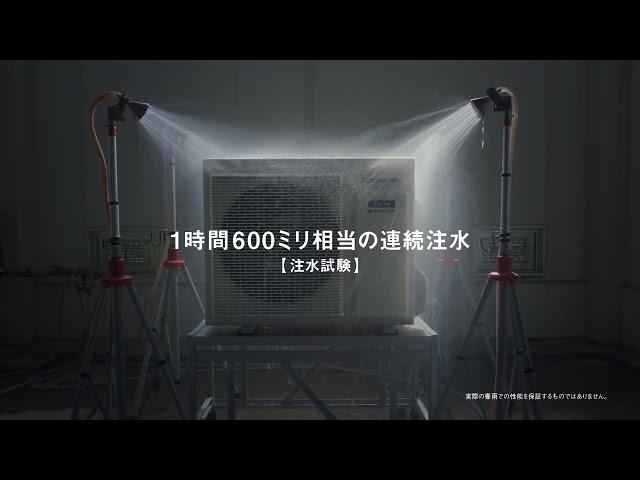 ナノイーX搭載エアコン エオリア「品質」篇 30秒【パナソニック公式】