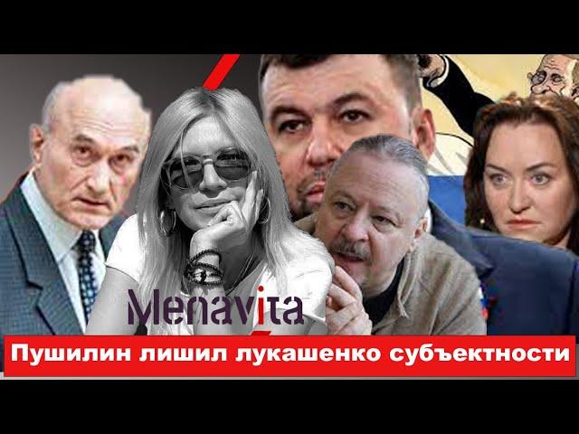 ЛУКАШЕНКО,ХАЛЕЗИН, АГУРБАШ, МАРТЫНОВА, ТИХАНОВСКАЯ. КТО БОЛЬШЕ ЛЮБИТ РОССИЮ