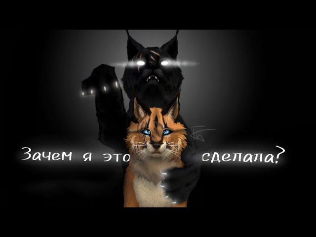 «Зачем я это сделала?» | Минифильм wildcraft | Ремейк