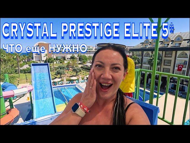 Турция 2024. ОБАЛДЕЛА от МАСШТАБОВ️Crystal Prestige Elite 5*. Ультра Все Включено. Кемер сейчас