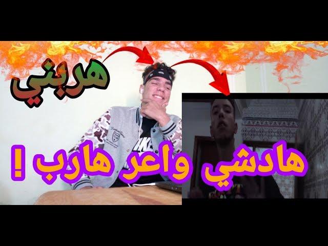 #Sale Youss45 - Lprof _ cofie _ khaifallah سالينا من هادشي دوالو( Official video)-(reaction)