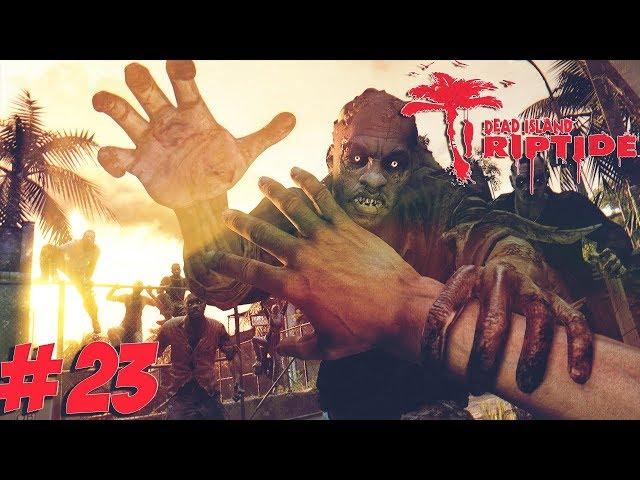 Dead Island #23 - Чистая кровь