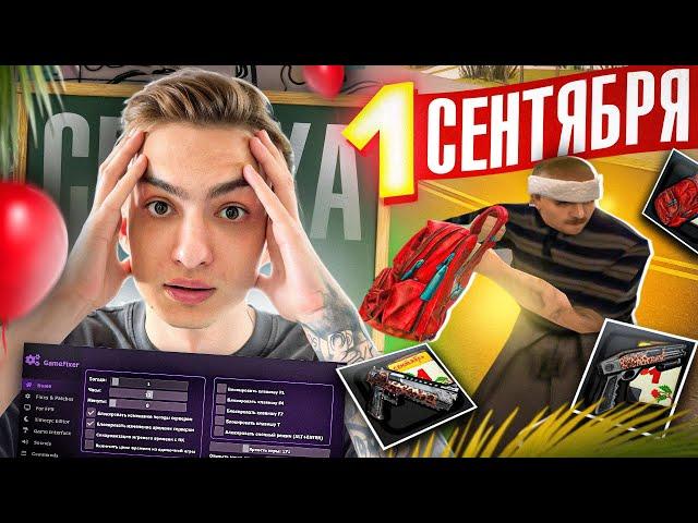 СЛИВ ЛУЧШЕЙ СБОРКИ GTA SAMP 